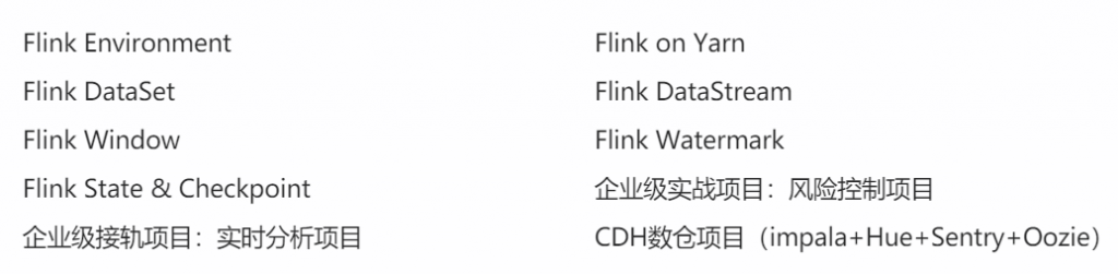 大数据培训课程内容