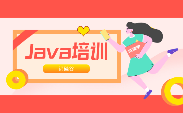 Java培训机构