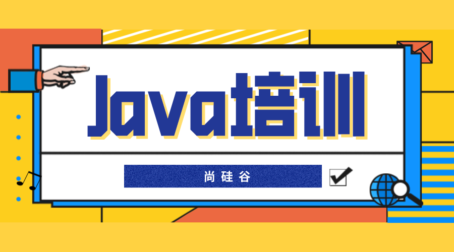 java培训班