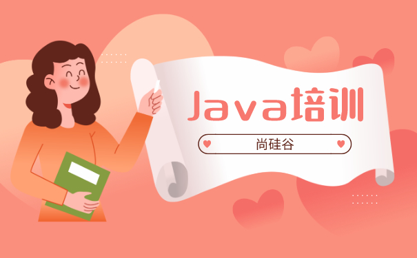 java培训班