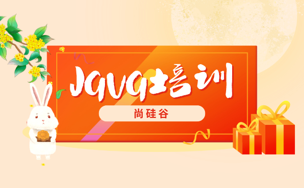 北京java培训机构