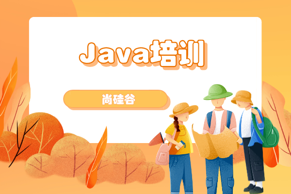 深圳java开发培训班