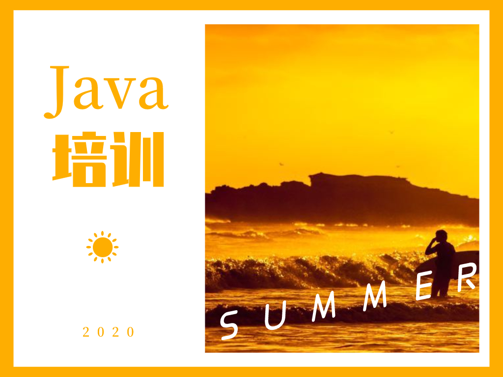 北京java培训多少钱