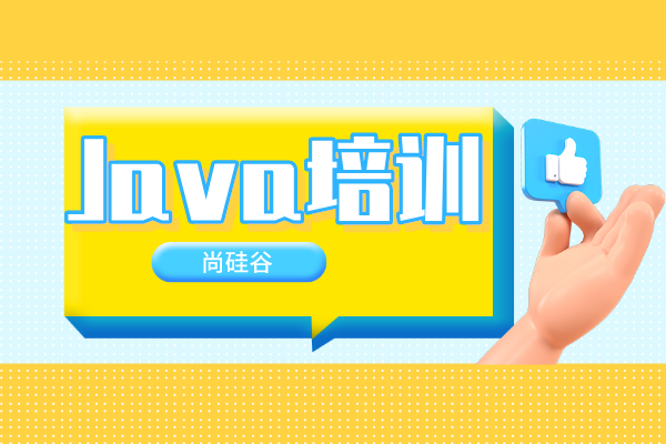 JAVA培训班
