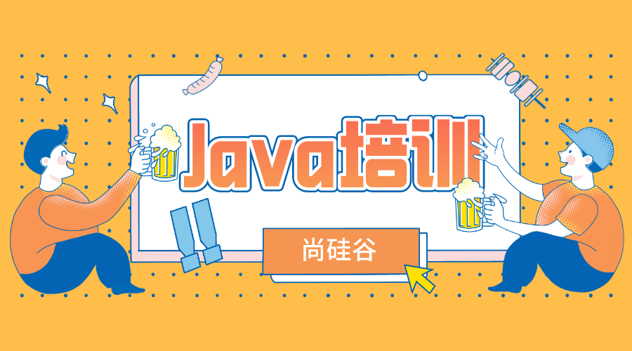 上海java培训班