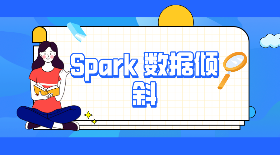 大数据培训