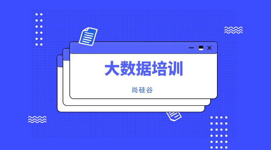 大数据培训
