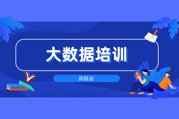大数据培训机构排名