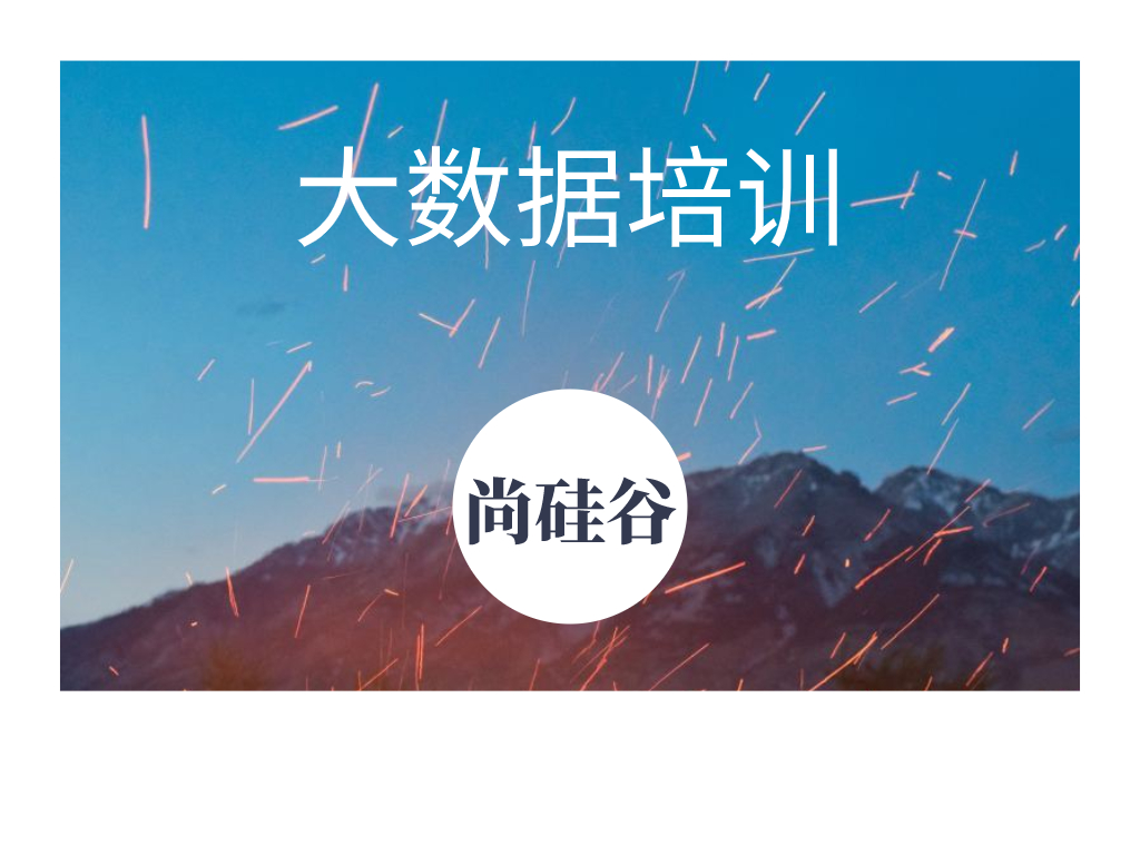 大数据培训