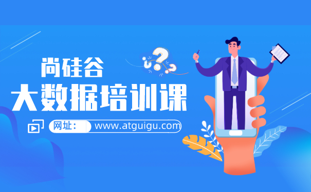 大数据开发培训机构