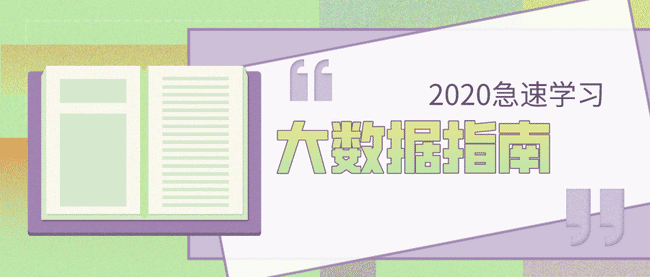 北京大数据培训机构