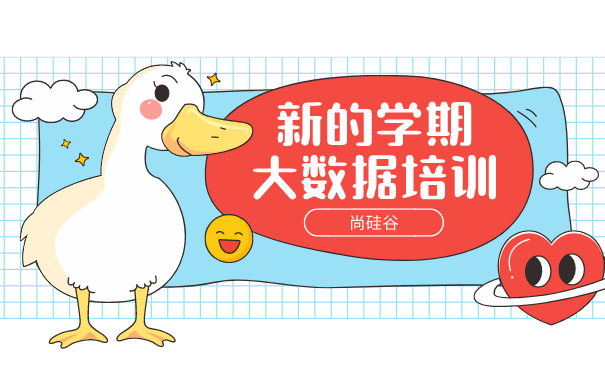深圳大数据培训学费