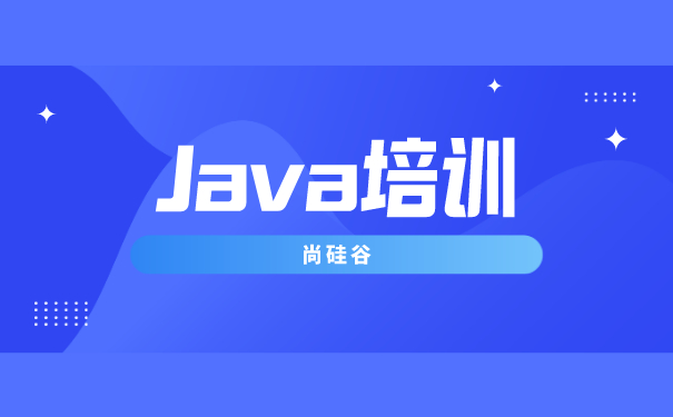 Java培训