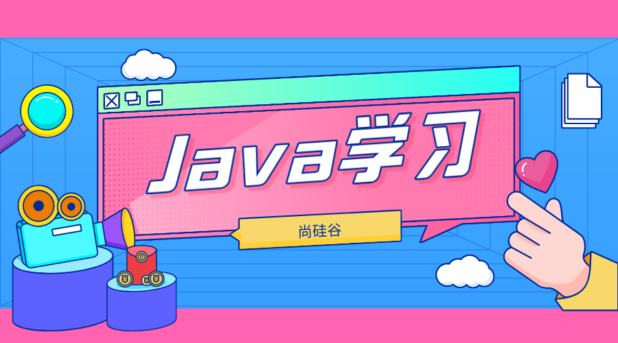java培训