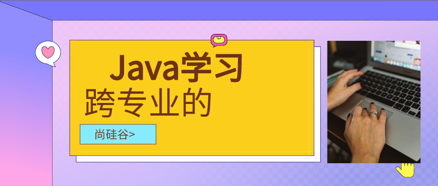 上海java培训学费多少