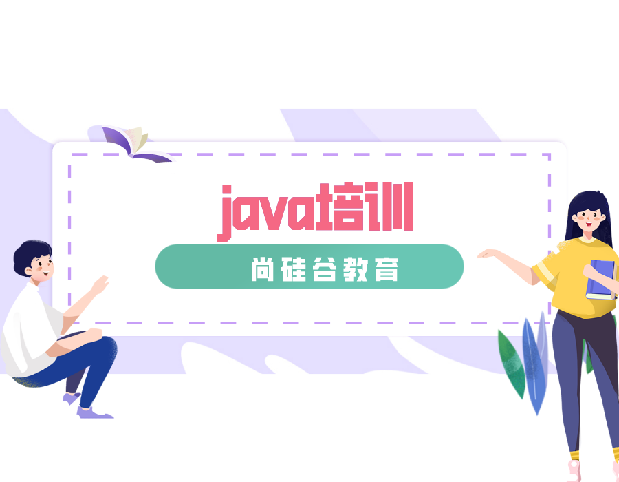java培训机构