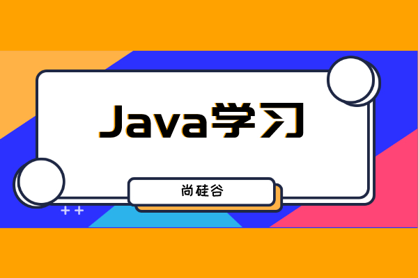 北京java培训机构