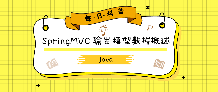 java培训