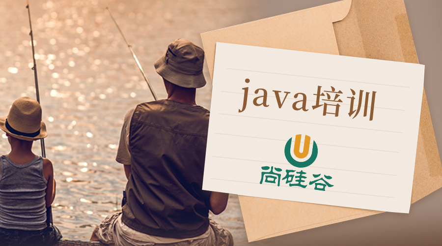 java培训