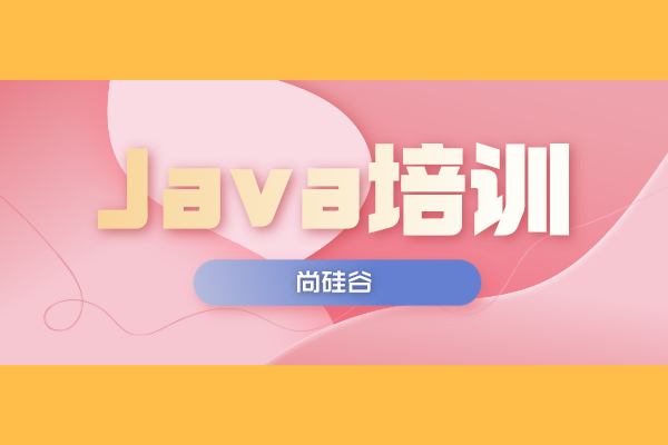 深圳Java培训