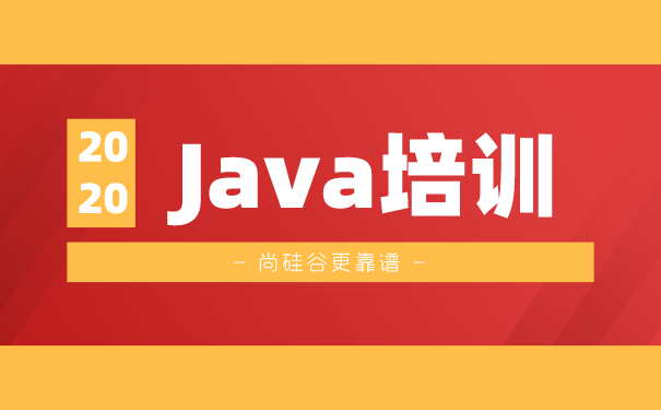 北京java培训