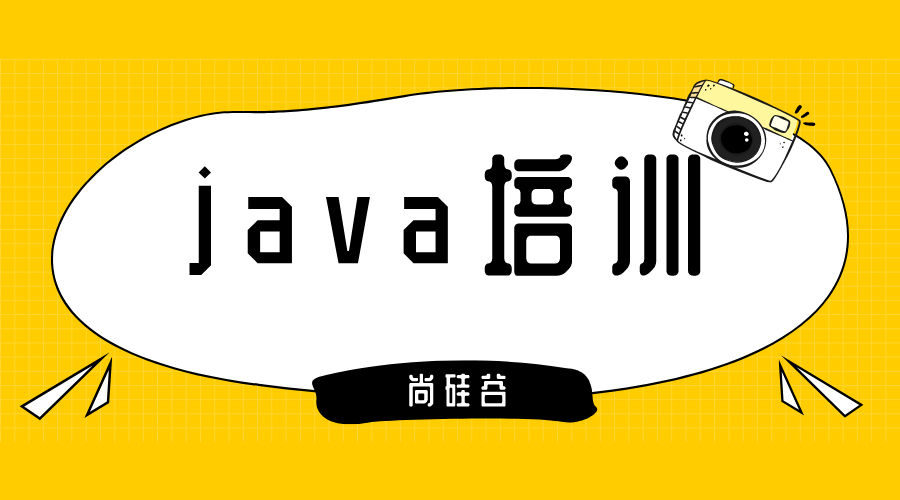 java培训班