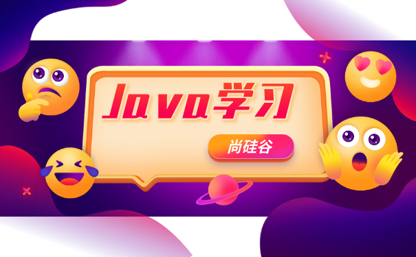 java培训