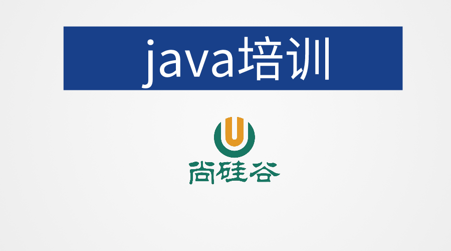 java培训