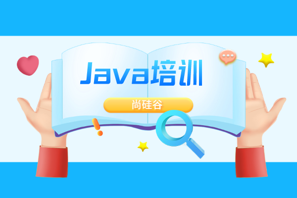 Java培训