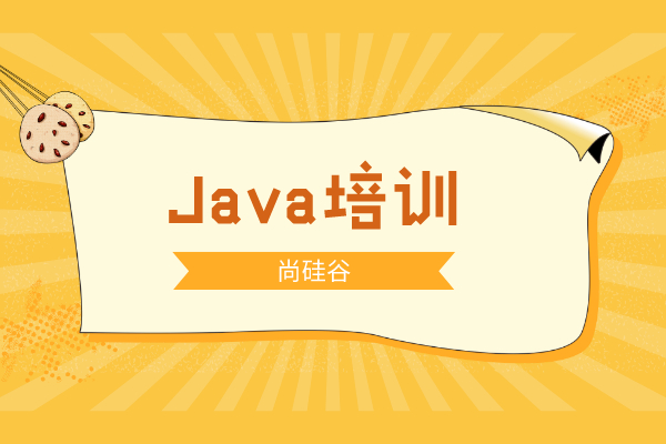 专业java培训
