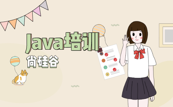 java培训