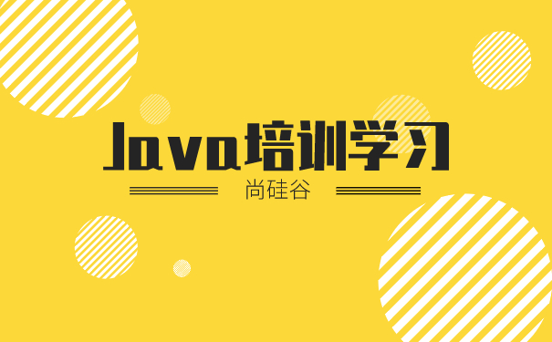 java培训