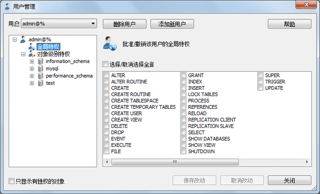 Java培训课程账号管理