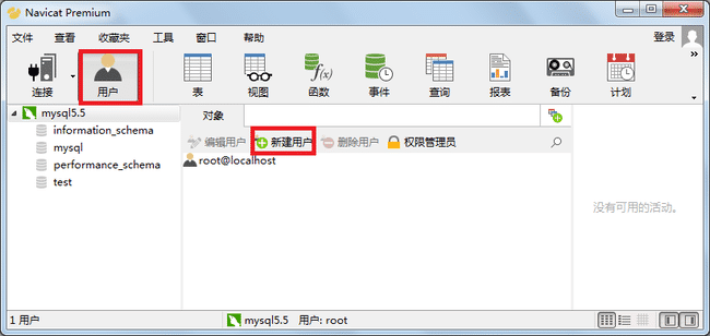 Java培训课程账号管理