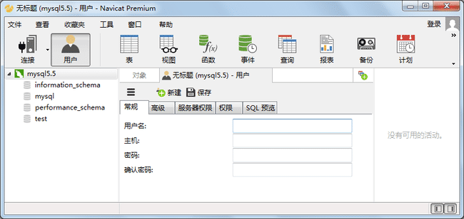 Java培训课程账号管理