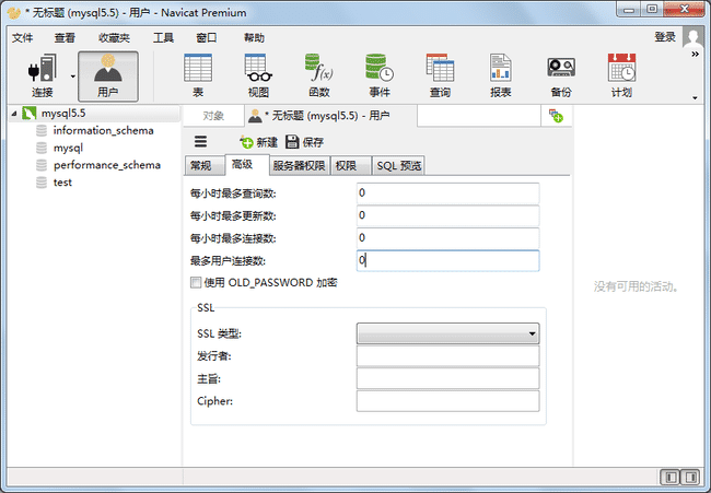 Java培训课程账号管理