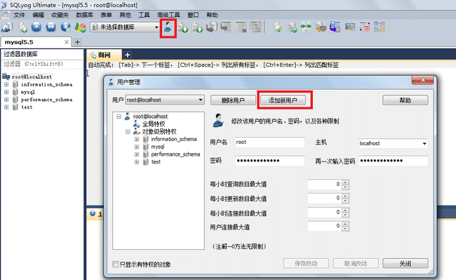 Java培训课程账号管理