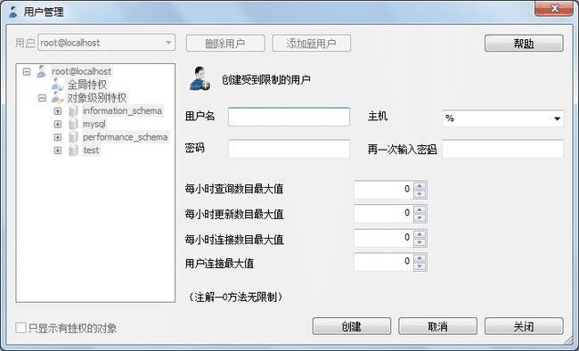 Java培训课程账号管理