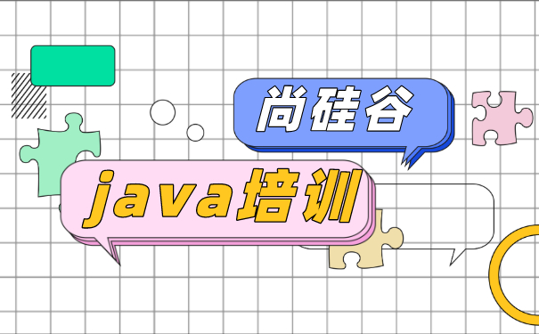 Java培训