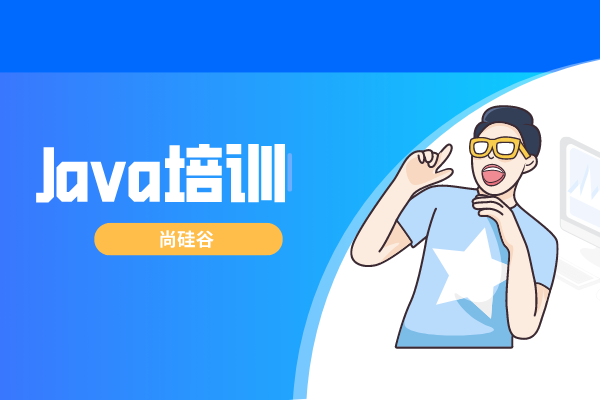 上海java培训机构