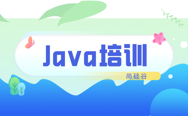 java培训机构