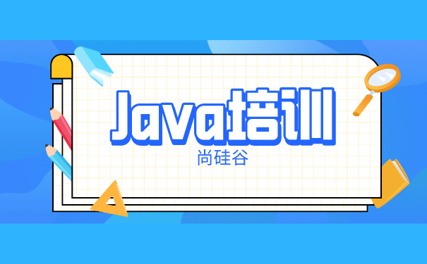 上海java培训