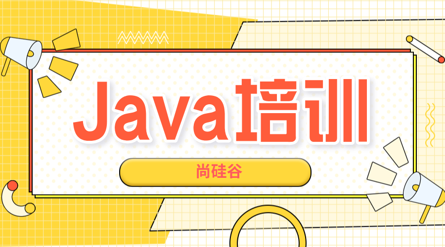 Java培训机构