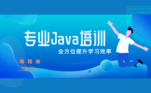 深圳java培训