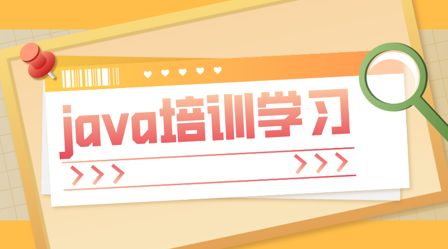 java培训课程之修饰符有哪些