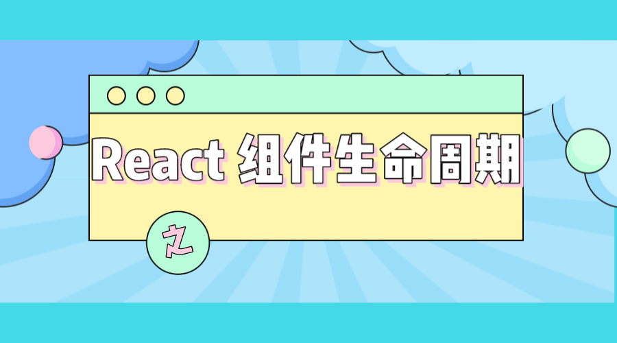 前端培训