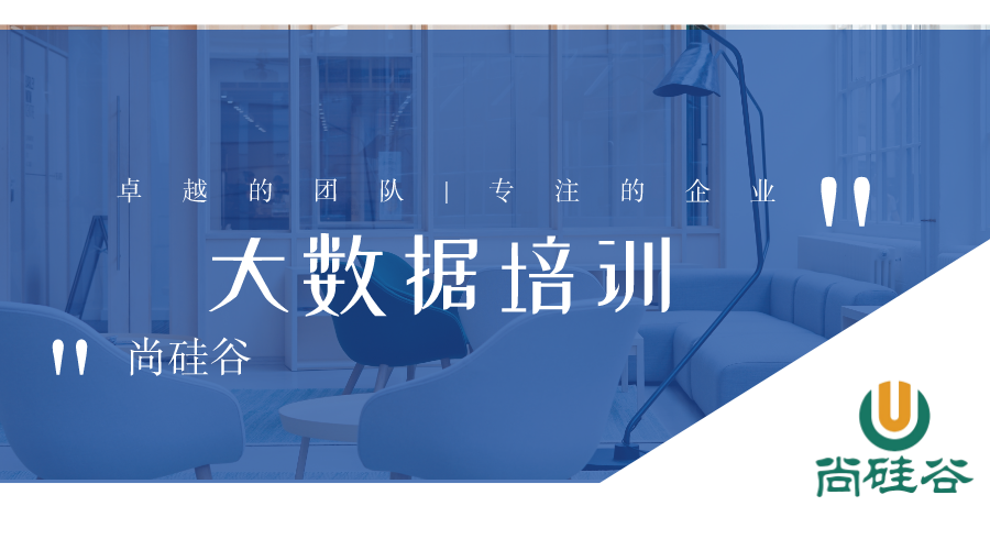 大数据培训
