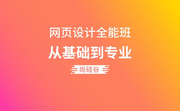前端培训