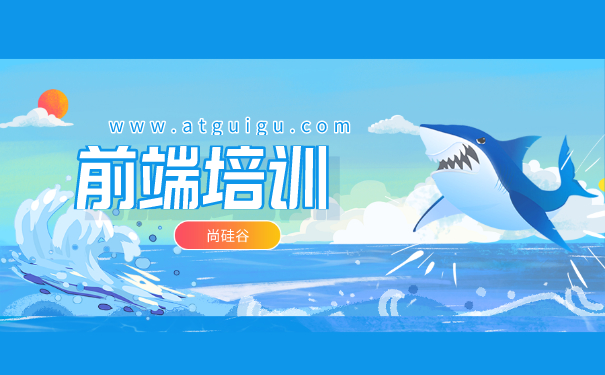 深圳Web前端培训