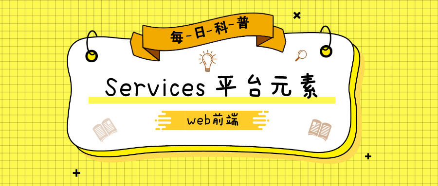 Web前端培训